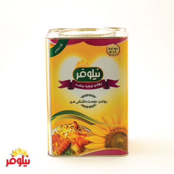 روغن نیمه جامد نیلوفر 5 کیلویی