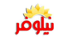 روغن نیلوفر